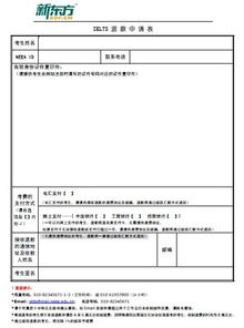 學(xué)費減免申請報告(學(xué)生學(xué)費減免申請報告)