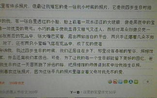 寫(xiě)一個(gè)一張照片的作文開(kāi)頭怎么寫(xiě)
