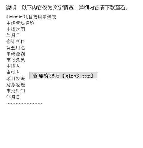 部門(mén)活動(dòng)經(jīng)費申請報告(部門(mén)活動(dòng)經(jīng)費申請報告)