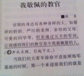 寫(xiě)身邊的同學(xué)作文600字作文開(kāi)頭怎么寫(xiě)