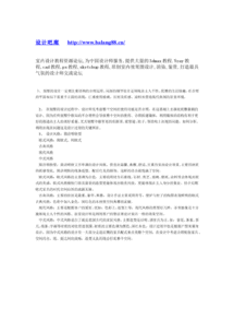 關(guān)于設計作品的心得體會(huì )(Romeu and Julieta的設計作品 )