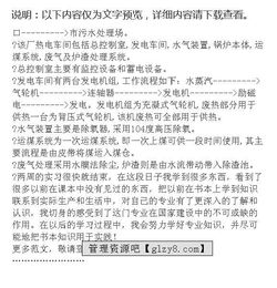 建筑環(huán)境與設備工程專(zhuān)業(yè)認知實(shí)習報告()