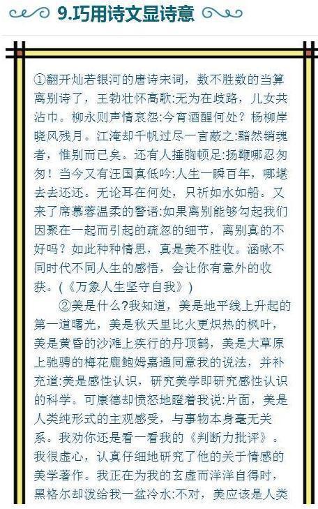 心有擔當作文開(kāi)頭結尾