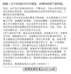 電大學(xué)畢業(yè)自我鑒定(大學(xué)畢業(yè)實(shí)習自我鑒定)