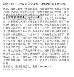 關(guān)于暑期農村助教的社會(huì )實(shí)踐報告范文(關(guān)于暑期農村助教的社會(huì )實(shí)踐報告)