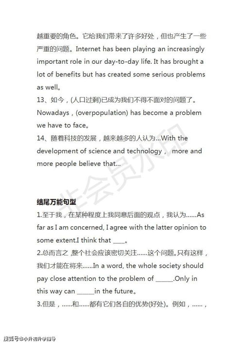 英語作文開頭通用句