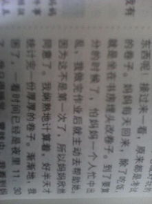 一個(gè)你最熟悉的人作文開(kāi)頭
