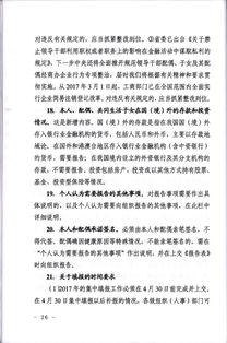 領(lǐng)導個(gè)人事項報告制度(個(gè)人事項報告)