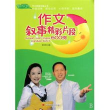 記事作文開(kāi)頭精彩片段