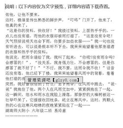作文在風(fēng)中開(kāi)頭