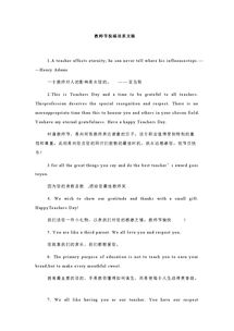 英語(yǔ)作文教師節開(kāi)頭