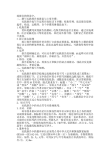 大學(xué)生社會(huì )實(shí)踐報告如何寫(xiě)(大學(xué)生如何寫(xiě)好社會(huì )實(shí)踐報告)