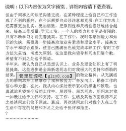 機關(guān)干部上半年個(gè)人總結(機關(guān)干部上半年個(gè)人總結)