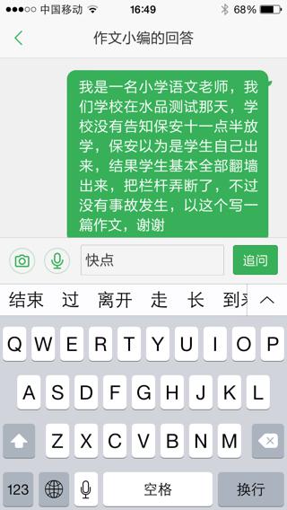 我最敬佩的一個(gè)人一件事作文開(kāi)頭結尾