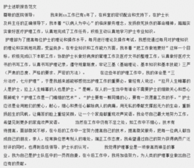 護士述職報告范文(護士個(gè)人述職報告范文)