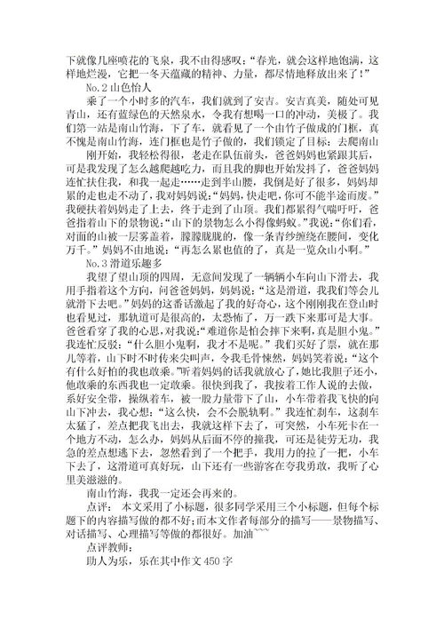 樂(lè )在其中主題作文開(kāi)頭