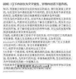 關(guān)于大學(xué)生暑期社會(huì )實(shí)踐報告的范文(關(guān)于大學(xué)生暑期的社會(huì )實(shí)踐報告范文)
