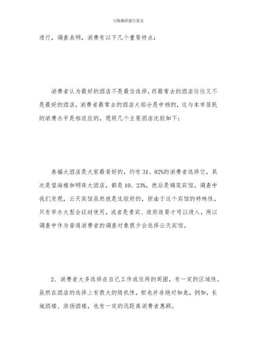 “市場(chǎng)考察報告”的范文(錢(qián)橋帶鋼市場(chǎng)考察報告)