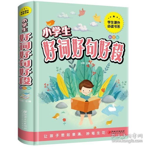 關(guān)于書(shū)的作文開(kāi)頭百度