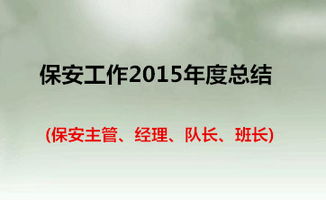 班長(cháng)安全述職報告(班長(cháng)安全述職報告)