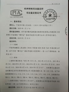 司法的鑒定報告范文(司法鑒定報告格式)