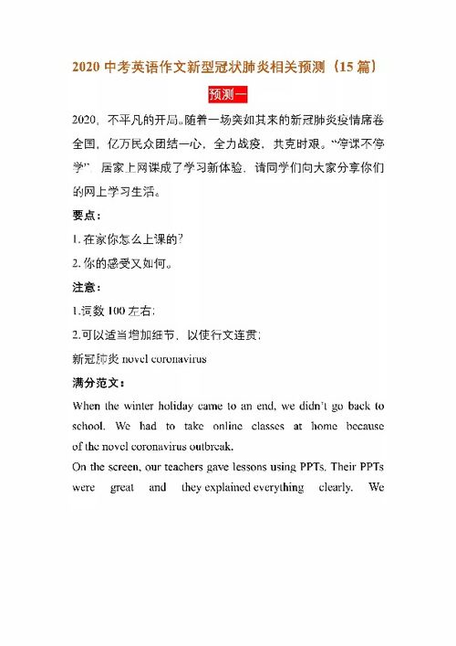 寫(xiě)抗擊疫情的作文的開(kāi)頭