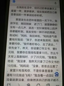 受委屈的作文開頭100字