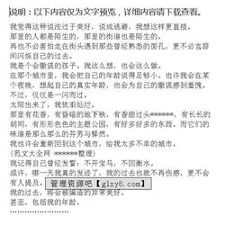 善潤了華作文開(kāi)頭結尾