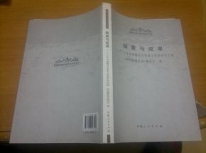 探索與成果作文開(kāi)頭