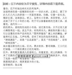 關(guān)于校園春色作文開(kāi)頭
