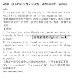 英語(yǔ)調查報告范文格式(調查報告英語(yǔ)范文格式)