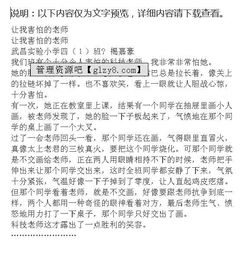我戰勝了恐懼的作文開(kāi)頭