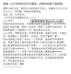 三級感恩事情同學(xué)的作文開頭結(jié)尾