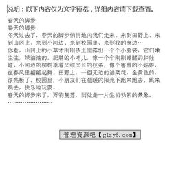 感受秋天的腳步作文開(kāi)頭