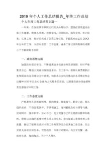 個(gè)人總結報告大全(個(gè)人學(xué)習總結報告大全)