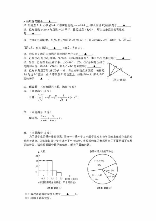 數學(xué)試卷質(zhì)量分析報告(數學(xué)試卷質(zhì)量分析報告)