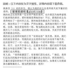 我最敬佩的潘老師作文開(kāi)頭