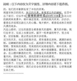 秋日私語(yǔ)作文的開(kāi)頭