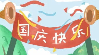 國慶七十周作文開(kāi)頭怎么寫(xiě)
