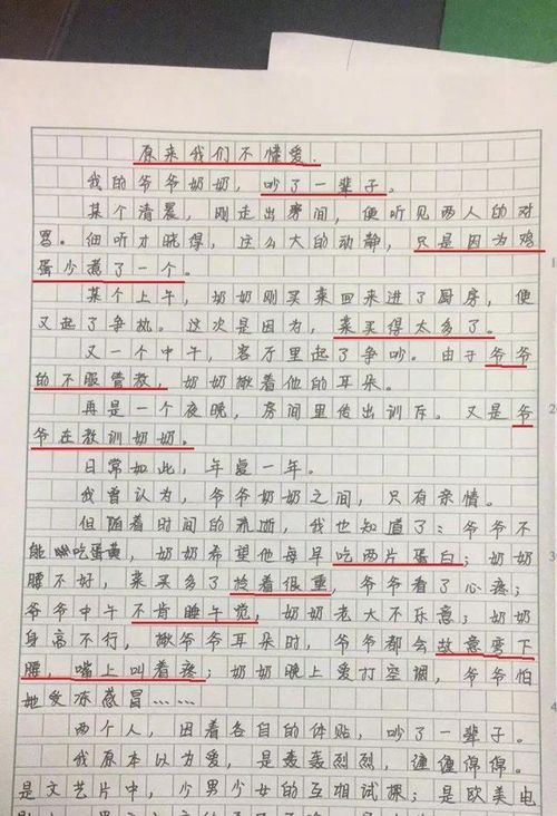 關(guān)于愛(ài)情觀(guān)的作文開(kāi)頭
