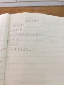 關(guān)于蝸牛寫(xiě)作文的五星開(kāi)頭