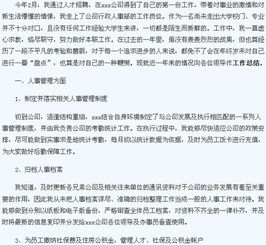 采購試用期轉正工作總結(采購轉正工作總結)