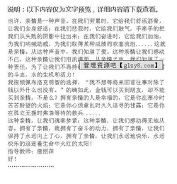 親情作文第二段開(kāi)頭