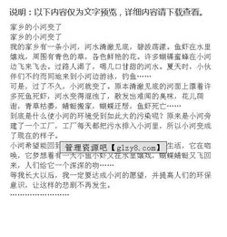 家鄉的脫貧變化作文開(kāi)頭