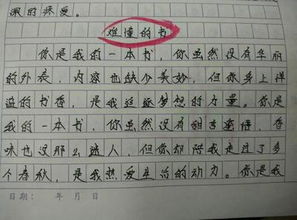 我關(guān)愛(ài)我的老師作文開(kāi)頭結尾