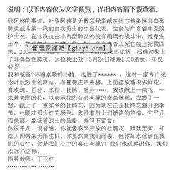 我們的英雄作文開(kāi)頭