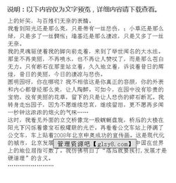 圓明園作文開頭和結尾,圓明園的開頭和結尾,圓明園作文結尾怎么寫