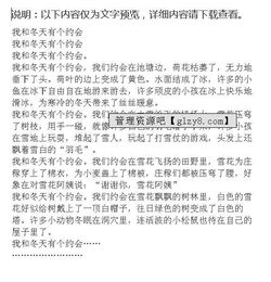 與詩(shī)詞有個(gè)約會(huì )作文好的開(kāi)頭