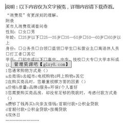 消費觀(guān)調查報告(消費觀(guān)調查報告)