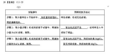 CL與FeBn反應情況分析(真空下 X2(X=Cl、 Br)與 AgOCN氣)